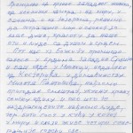 knjiga-utisaka-milogosce_Page_10