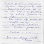 knjiga-utisaka-milogosce_Page_20