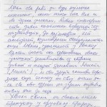 knjiga-utisaka-milogosce_Page_22