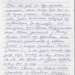 knjiga-utisaka-milogosce_Page_22